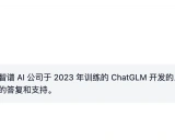 GLM-free-api: 智谱清言ChatGLM4大模型的免费API服务