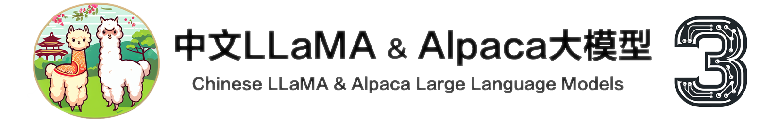 Chinese-LLaMA-Alpaca-3 logo