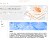 Data-Juicer: 为大模型提供更高质量、更丰富、更易"消化"的数据