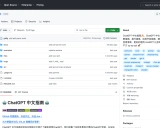 ChatGPT中文调教指南：提升AI对话效果的秘诀