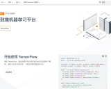 TensorFlow Serving: 高性能机器学习模型部署利器