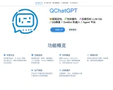 QChatGPT: 高稳定性、支持扩展的多模态ChatGPT QQ机器人