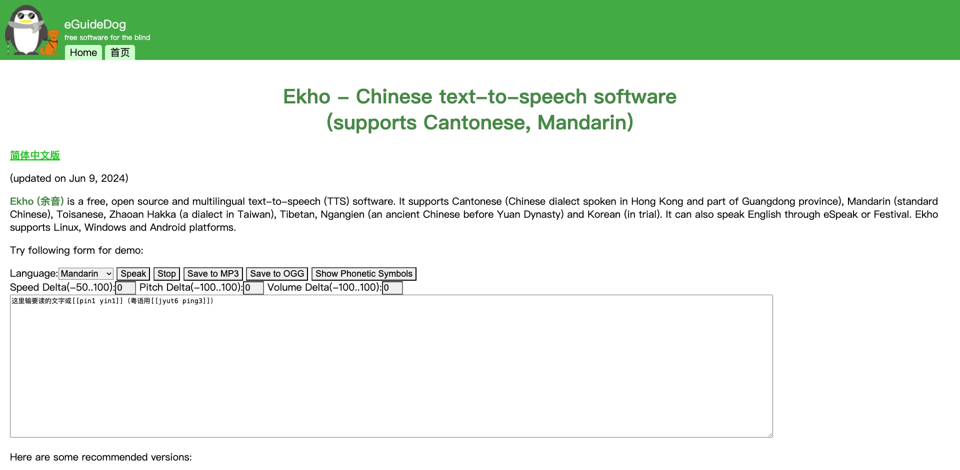 ekho