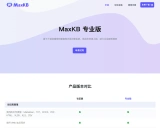 MaxKB: 基于大语言模型的开源知识库问答系统