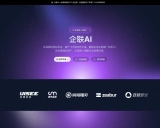 飞书与OpenAI强强联手：打造智能高效的办公体验