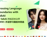 AI可以帮你省下多少提升英语成绩的冤枉钱？用Talk AI学语言就像作弊一样简单