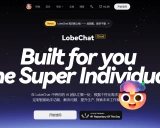 LobeChat：开源的智能化沟通方案