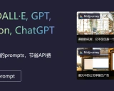 PromptNice：提升AI创造力的秘诀