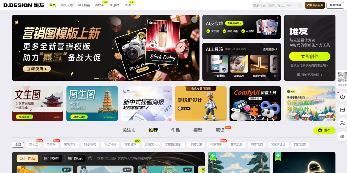 堆友