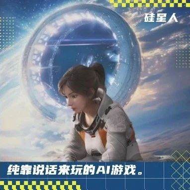 蔡浩宇的“AI版米哈游”，预告了一款神秘游戏