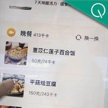 实测首个烹饪大模型「食神」：DeepSeek进厨房，看脸生成养生食谱，普通人也能做大餐