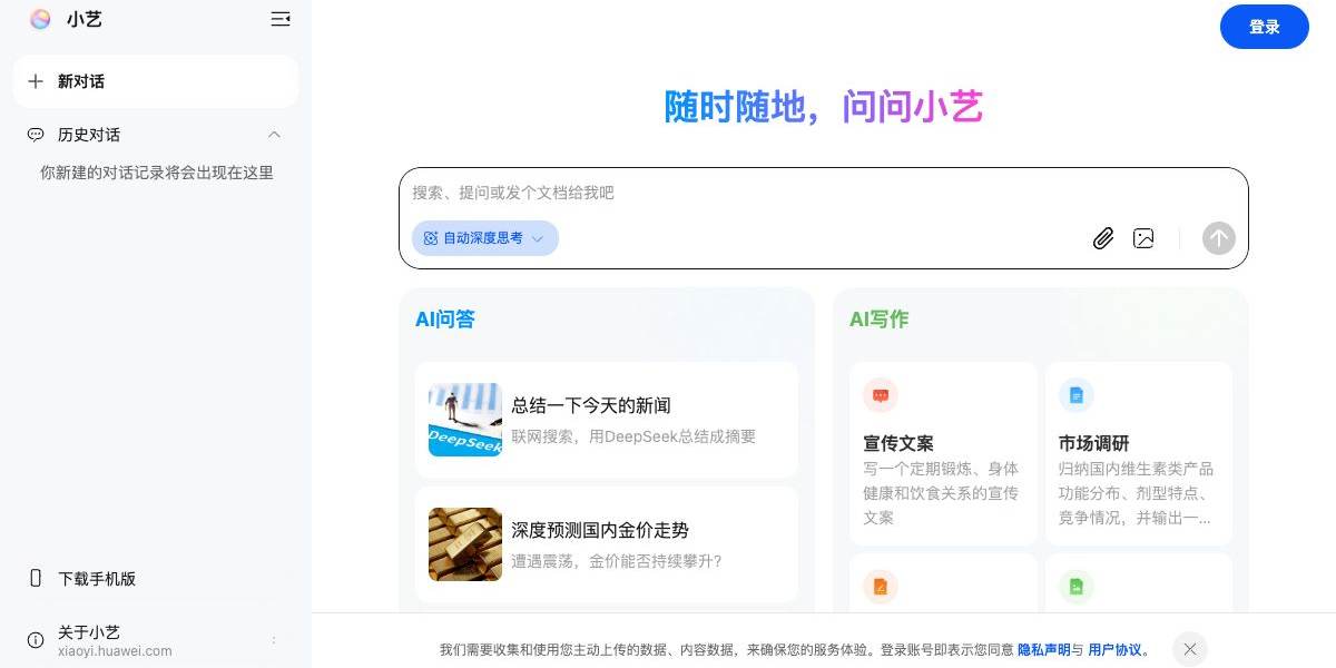 小艺