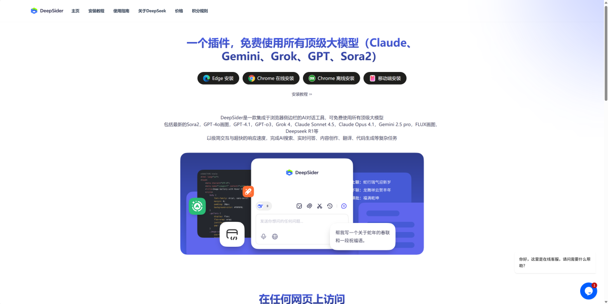 Sora2视频免费生成