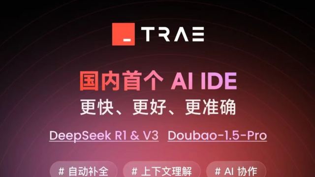 【全网首测】Trae国内版：AI编程神器，免费高效，无需科学上网！