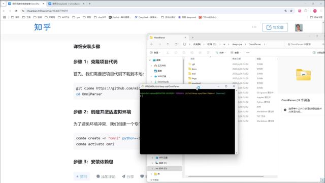 手把手教你本地安装 OmniParser：办公自动化项目必备的利器