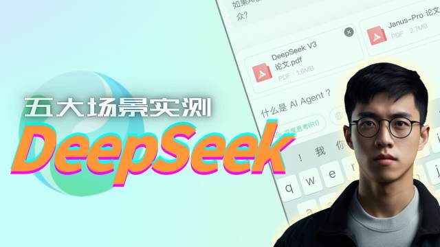 真的是满血版么？！腾讯元宝 DeepSeek-R1 实战体验！